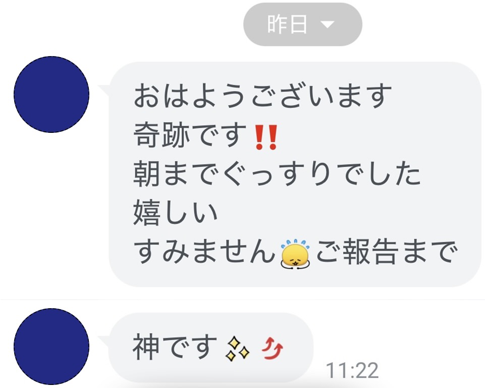 大阪市旭区整骨院不眠改善整体